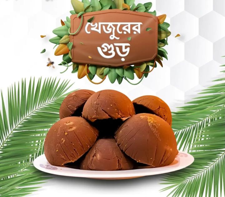 Khejur Gur