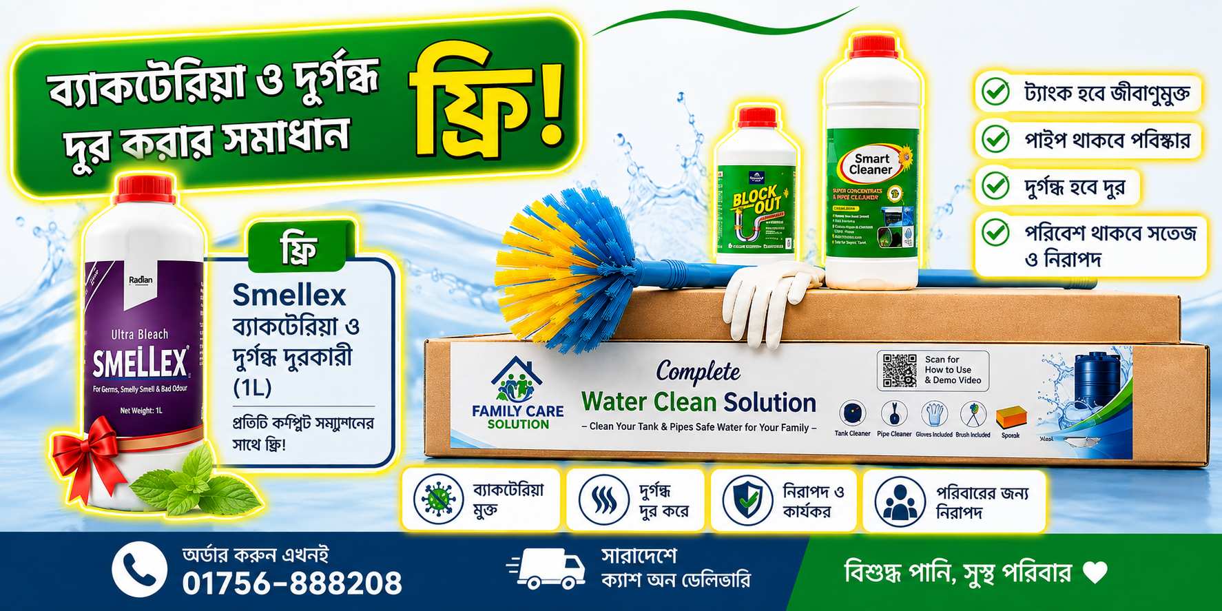 ট্যাংক এবং পাইপ ক্লিনার কম্ব