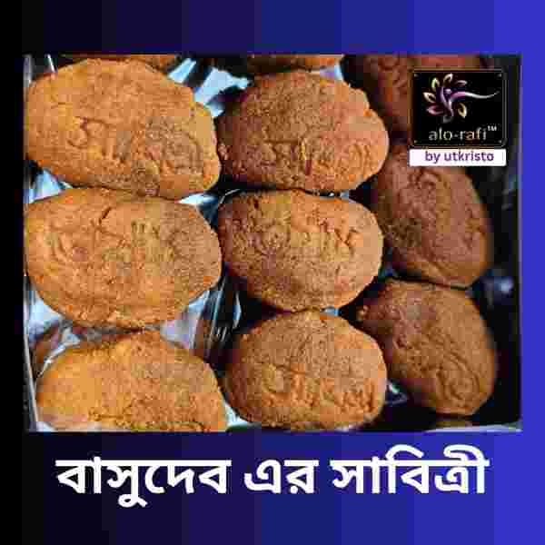 সাবিত্রী মিষ্টি Sabitri Sweet