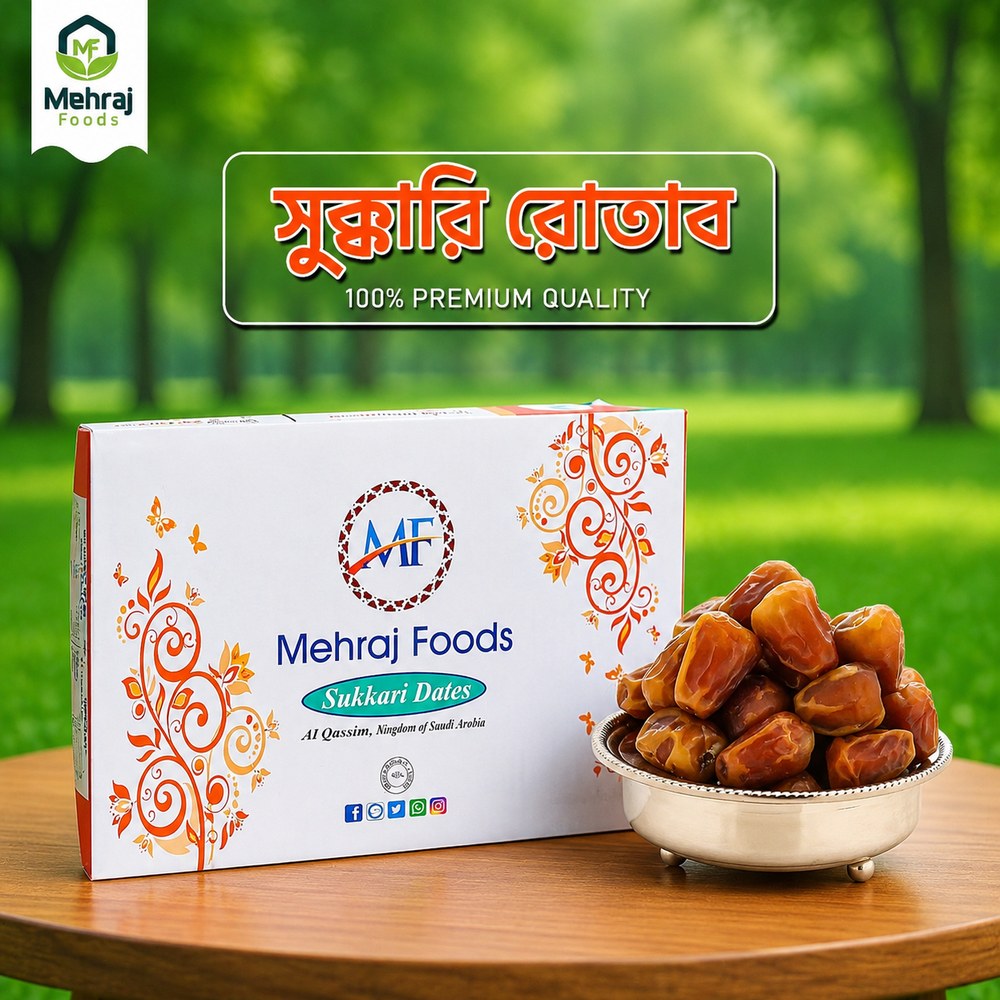 সুক্বারি রোতাব ১ কেজি