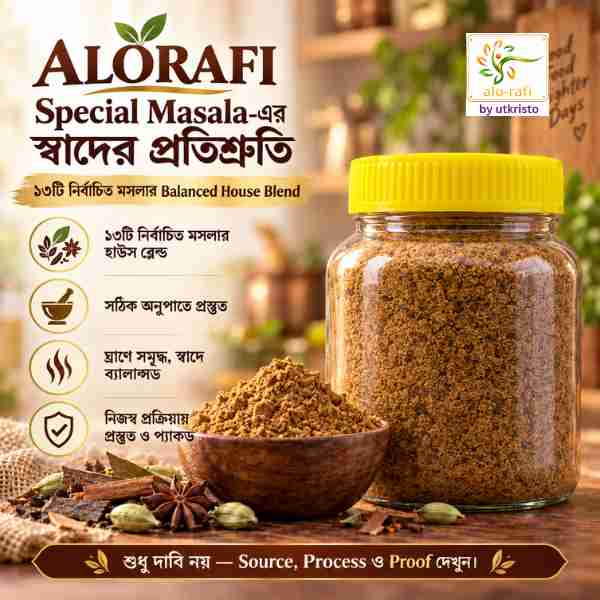 অলরাউন্ডার মসলা  Allrounder Masala