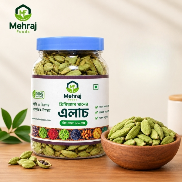 এলাচ (১০০ গ্রাম)