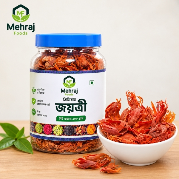 জয়ত্রী (১০০ গ্রাম)