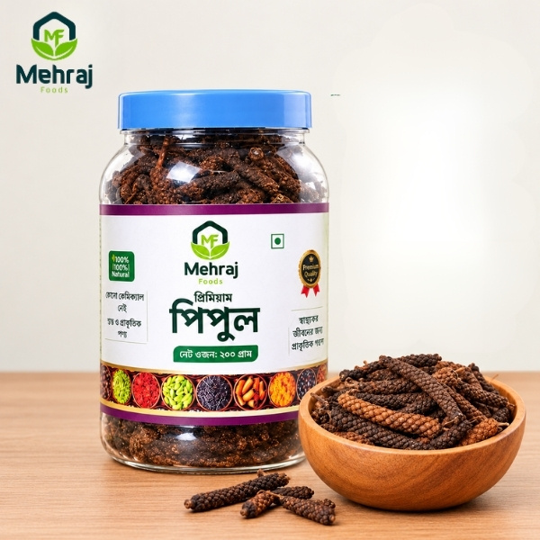 পিপল (২০০ গ্রাম)